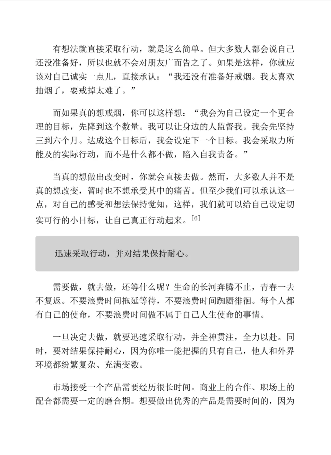 纳瓦尔宝典PDF版