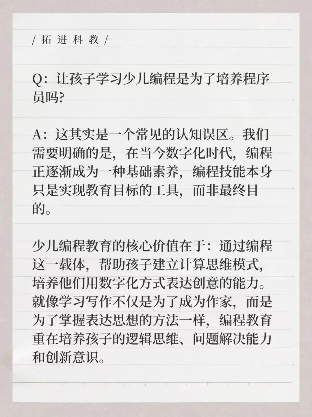 学习少儿编程能给孩子带来哪些成长？
