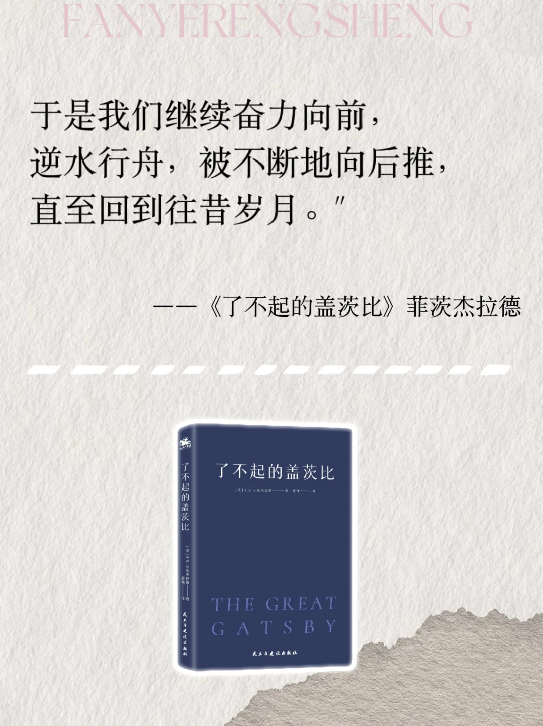 世界名著那些顶级的结束语🔥