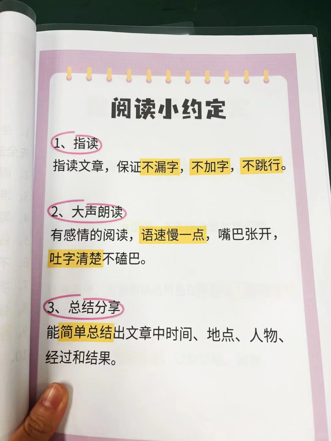 培养孩子好习惯比吼叫有用多啦！！