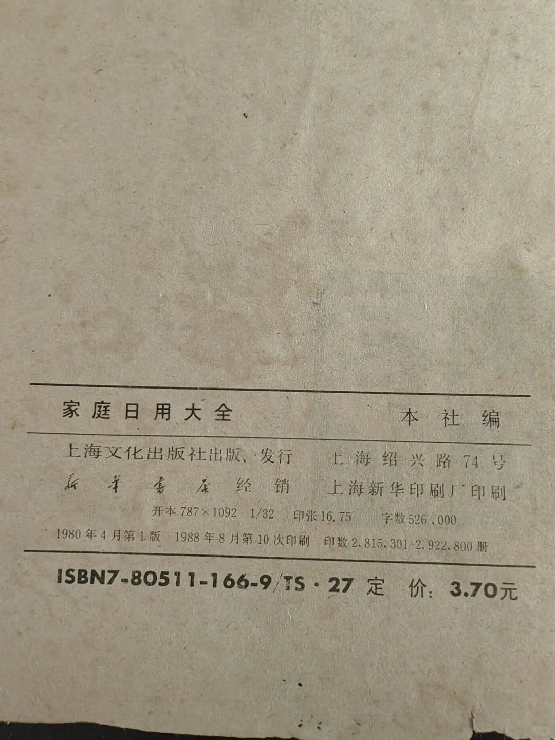 以前的书是真的有在好好教你过日子