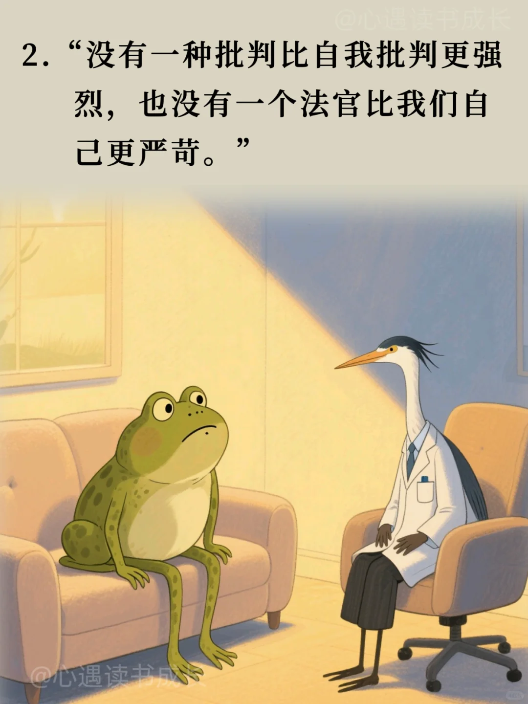 如果把《蛤蟆先生去看心理医生》浓缩成10句