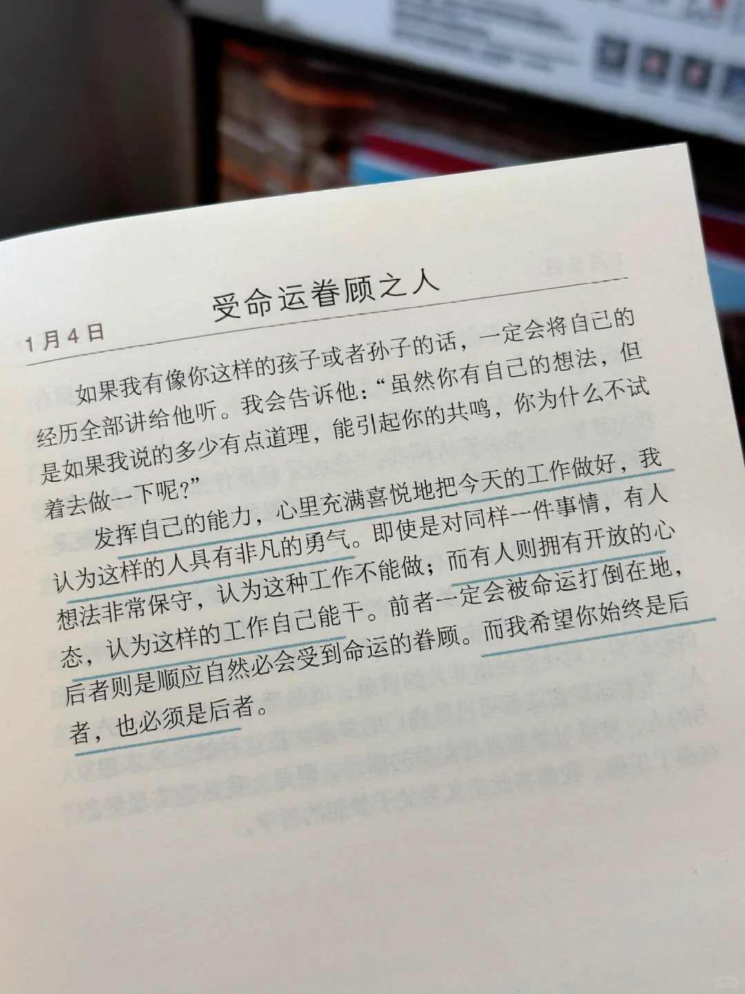 ⁶⁷/₁₀₀➠通勤看什么：松下幸之助的人生进阶法