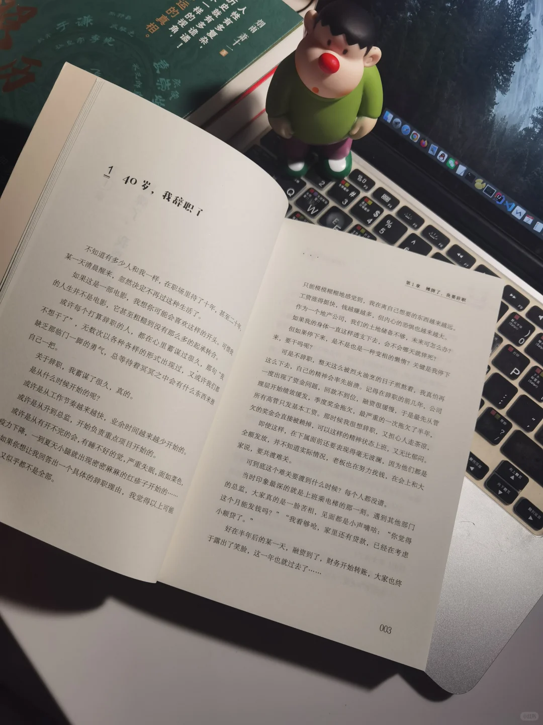 自我救赎指南！打工而已，不要内耗自己！