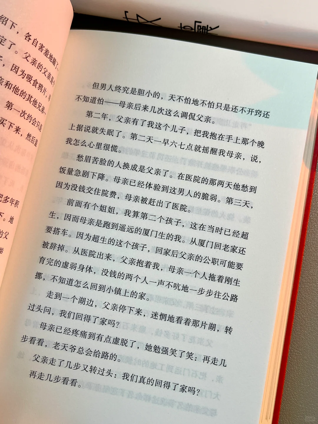 卖出600万册的《皮囊》出新版了‼️