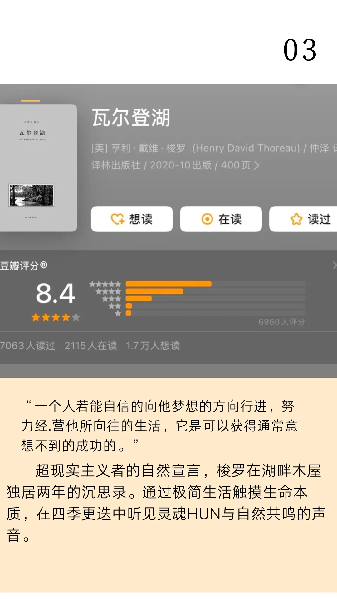 世界公认十大名著，人生至少要读一次，收藏