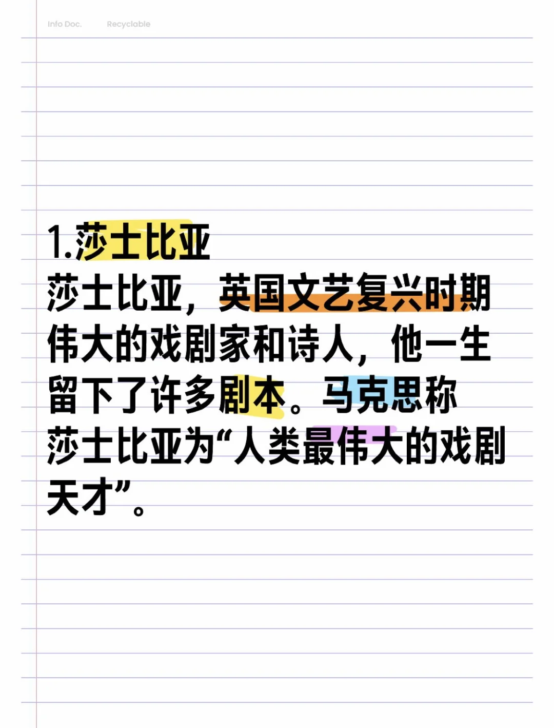 外国常考作家作品之英国