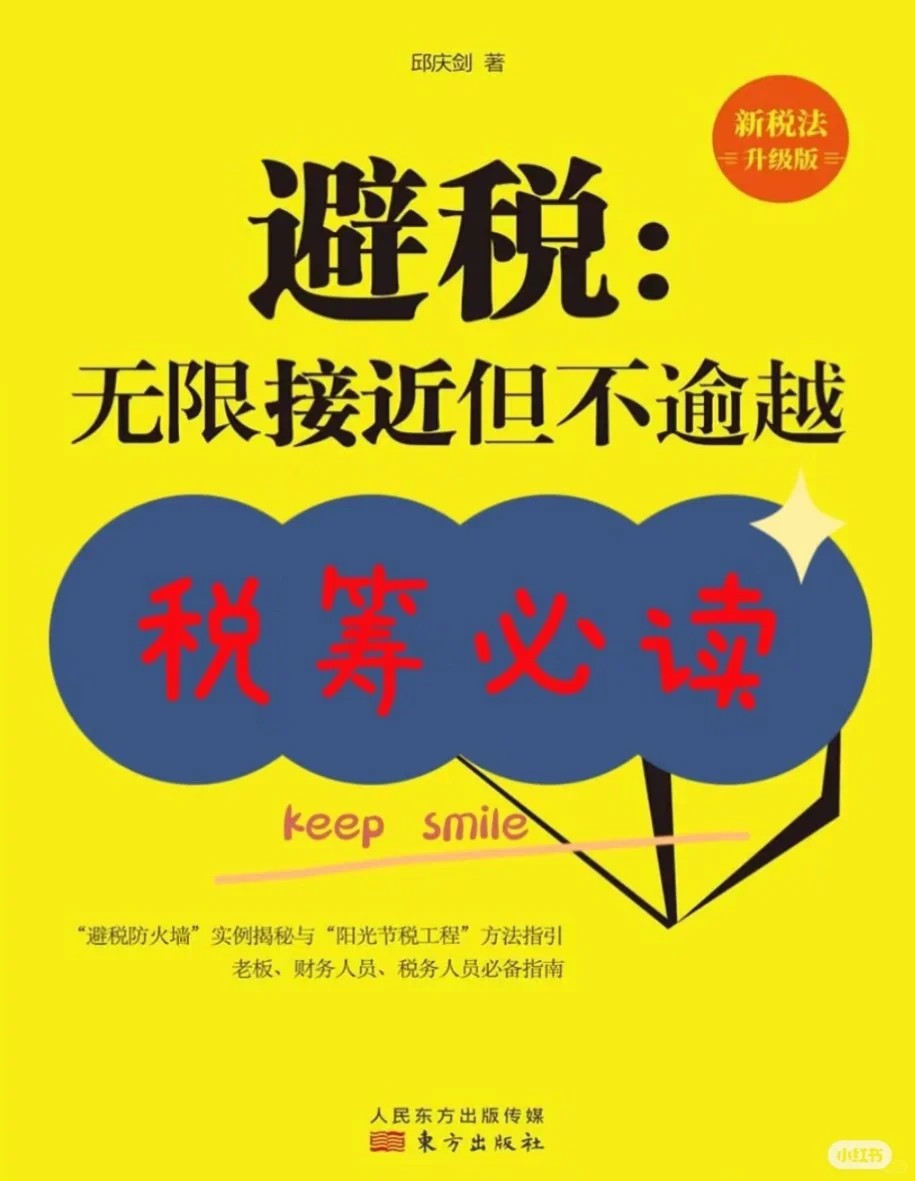 救命🆘这六本财务人电子书PDF还有谁没看？