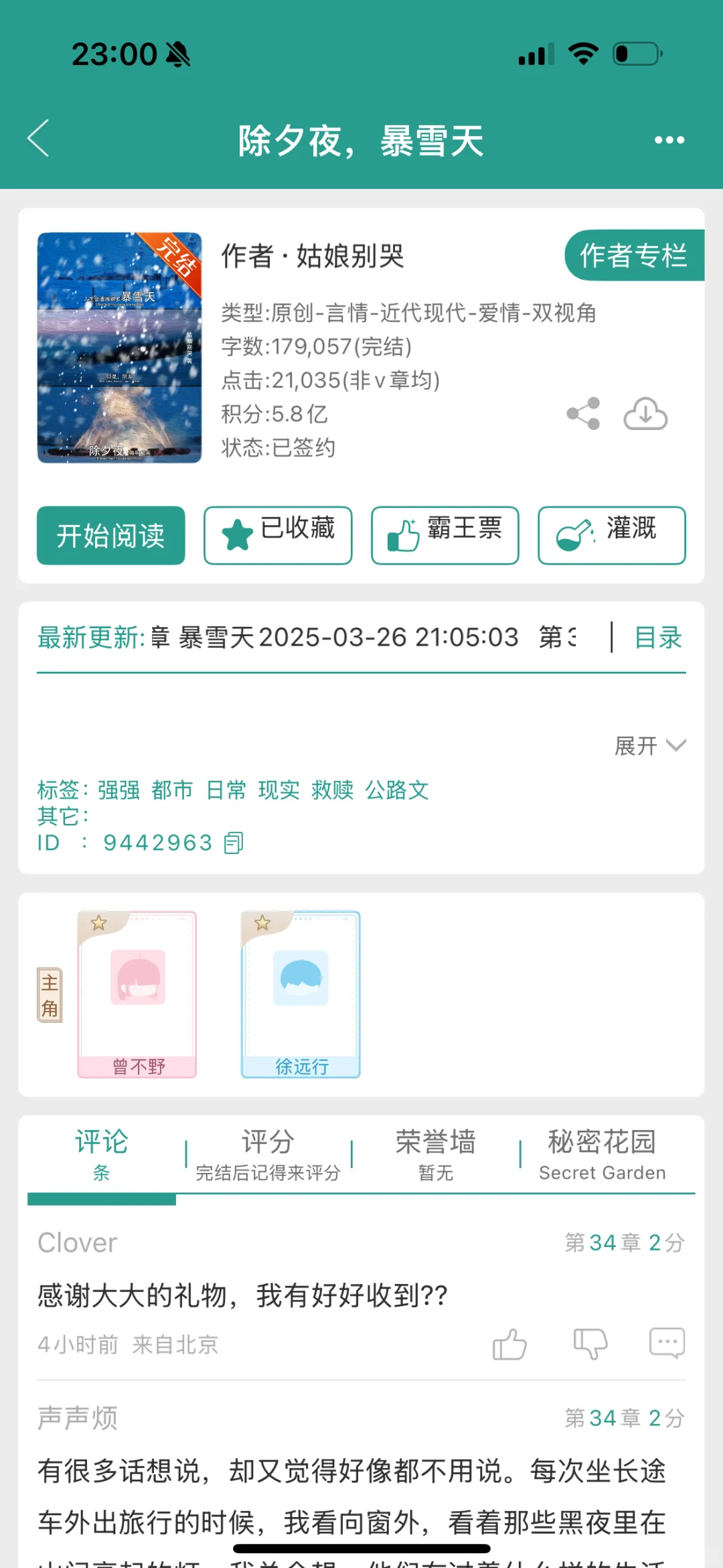 书单分享～