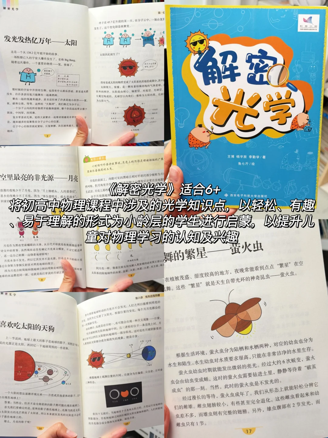 📚幼升小书单｜坚持阅读的孩子真的不一样💡
