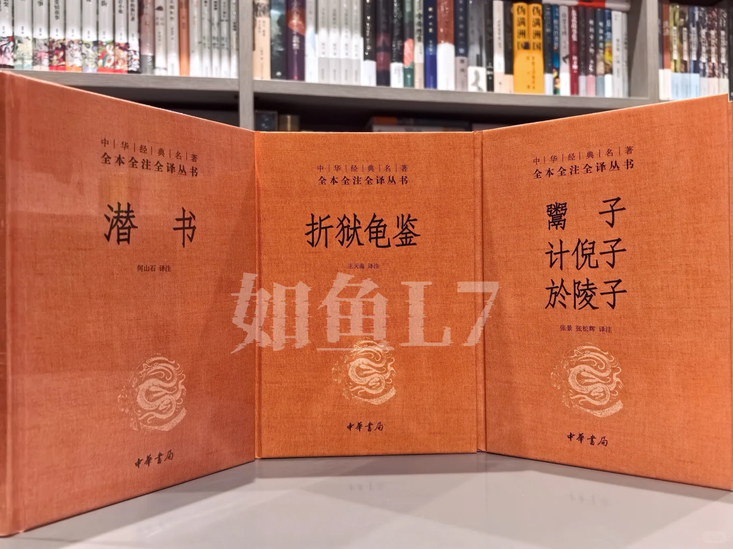 2025年2~4月，鱼叔新入中华书局新书11册