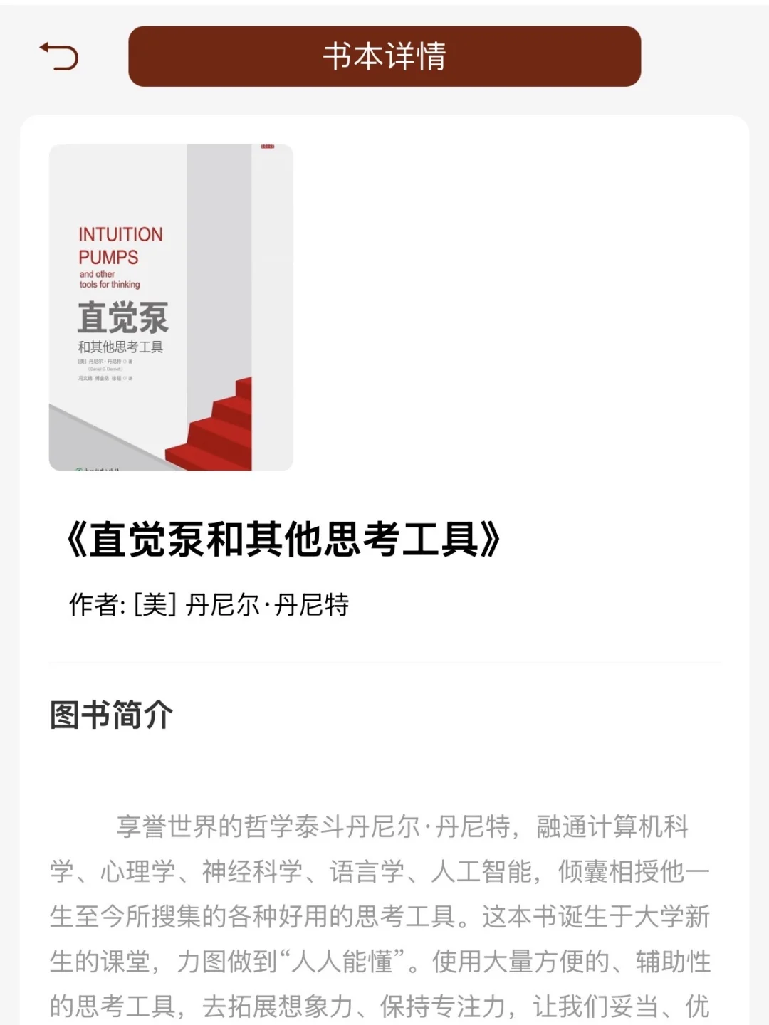 后悔没有早点读到的书