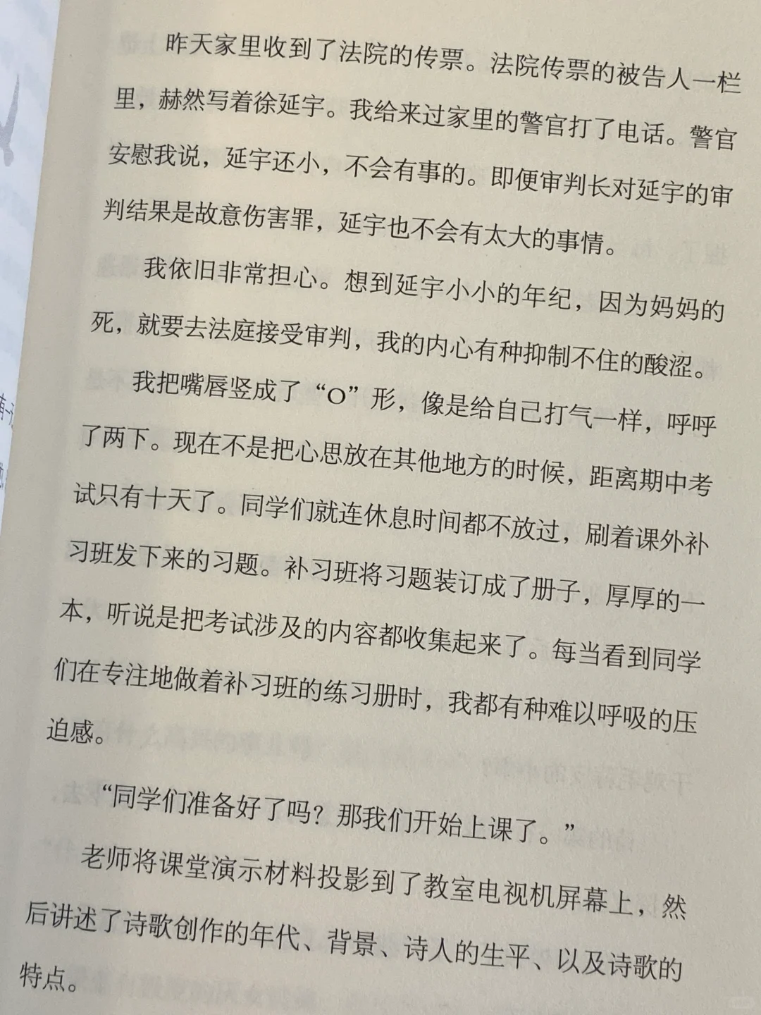 韩国文学真戳心呐，我哭着哭着就笑了，超想…