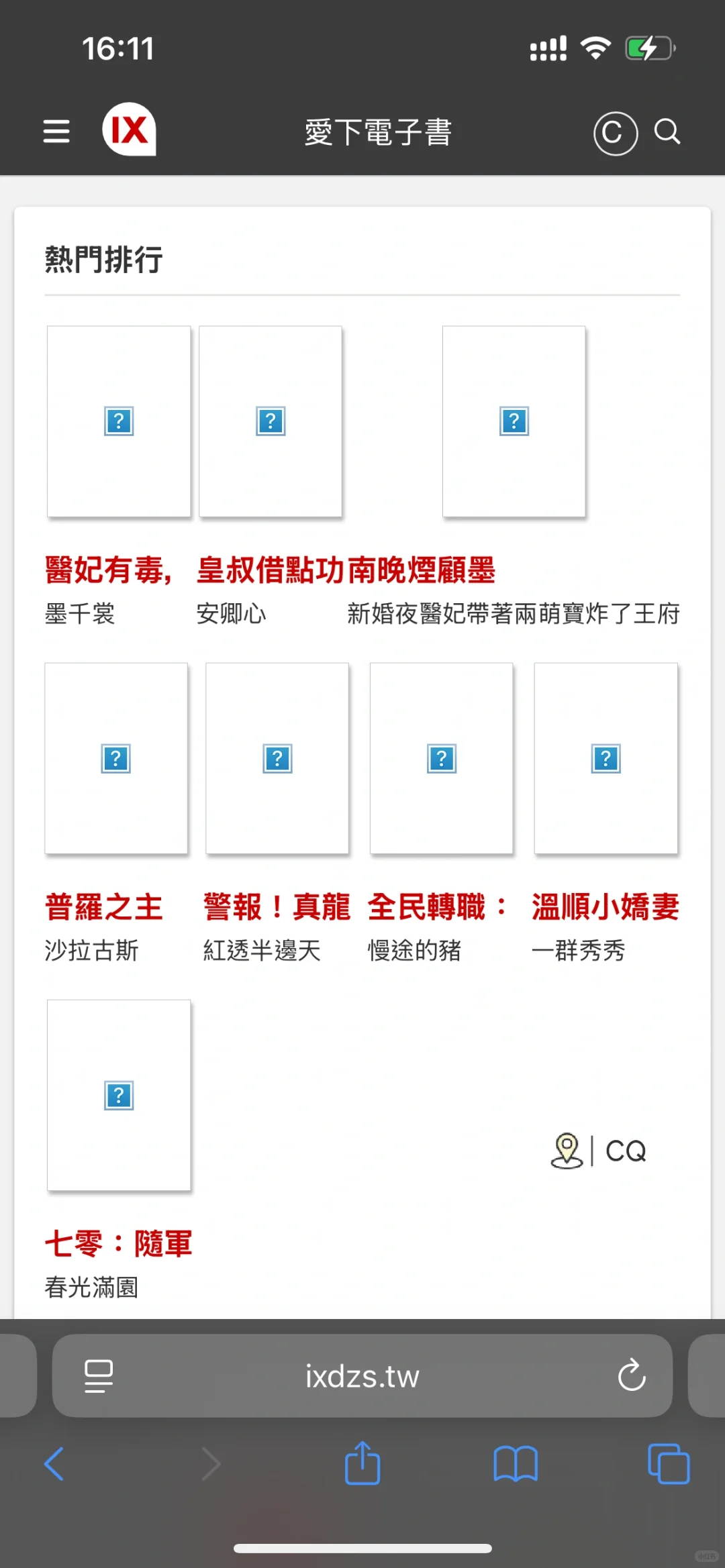 接上篇，我用的TXT小说资源网站（附上传方法）