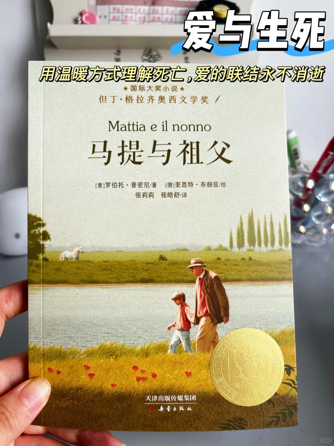 9大主题人生必修课📚小学生暑假必读书单