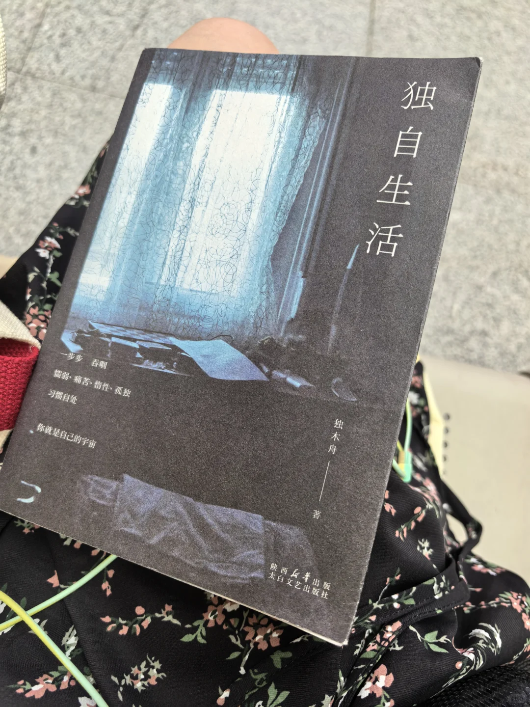 独木舟新书:读者和作者的渐行渐远