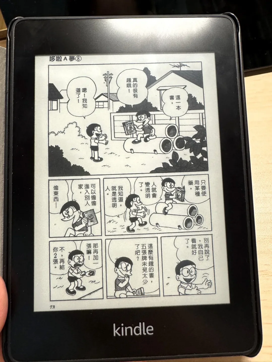 新手必看保护 Kindle 就这几招，简单又实用