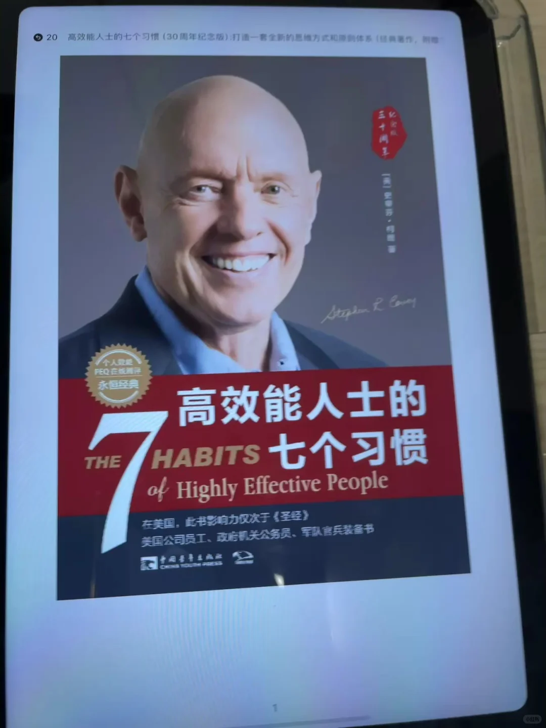 儿童节的第一份快乐是电子书自由给的！