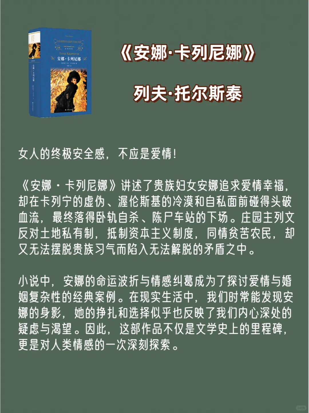 🔥神作！世界公认的8大名著，含金量超高