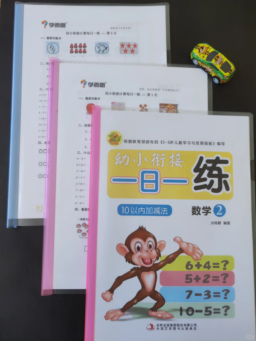 真心希望幼儿园中大班爸爸妈妈都有缘刷到！