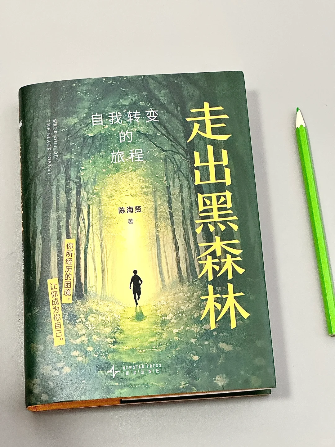 近几年来对我影响最大的一本心理书❗️❗️
