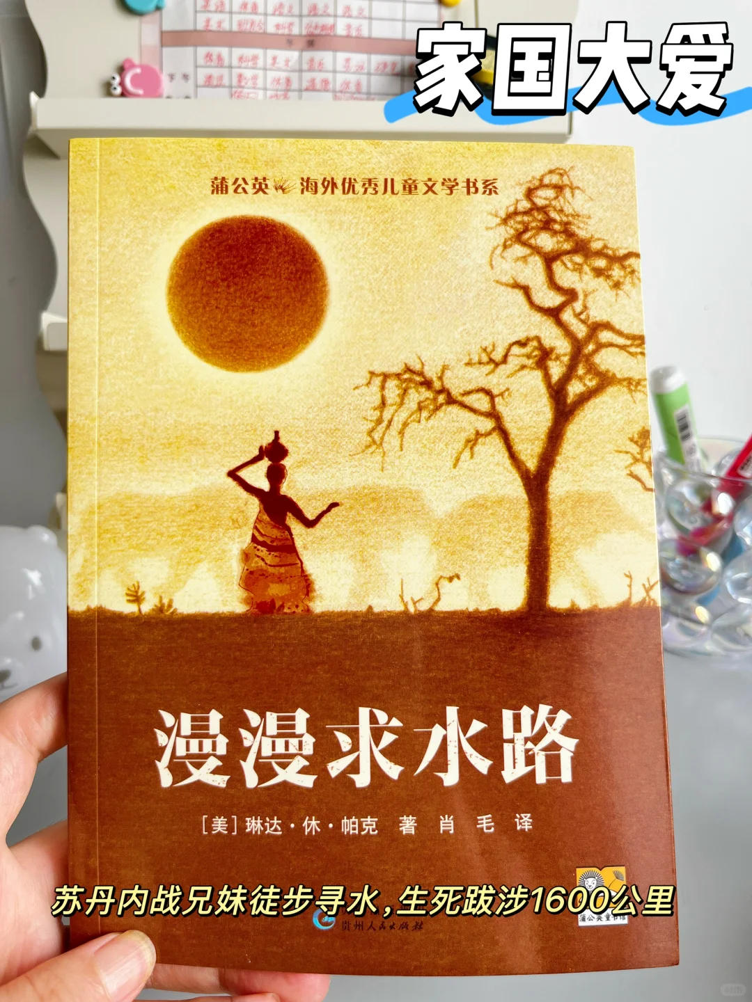 9大主题人生必修课📚小学生暑假必读书单