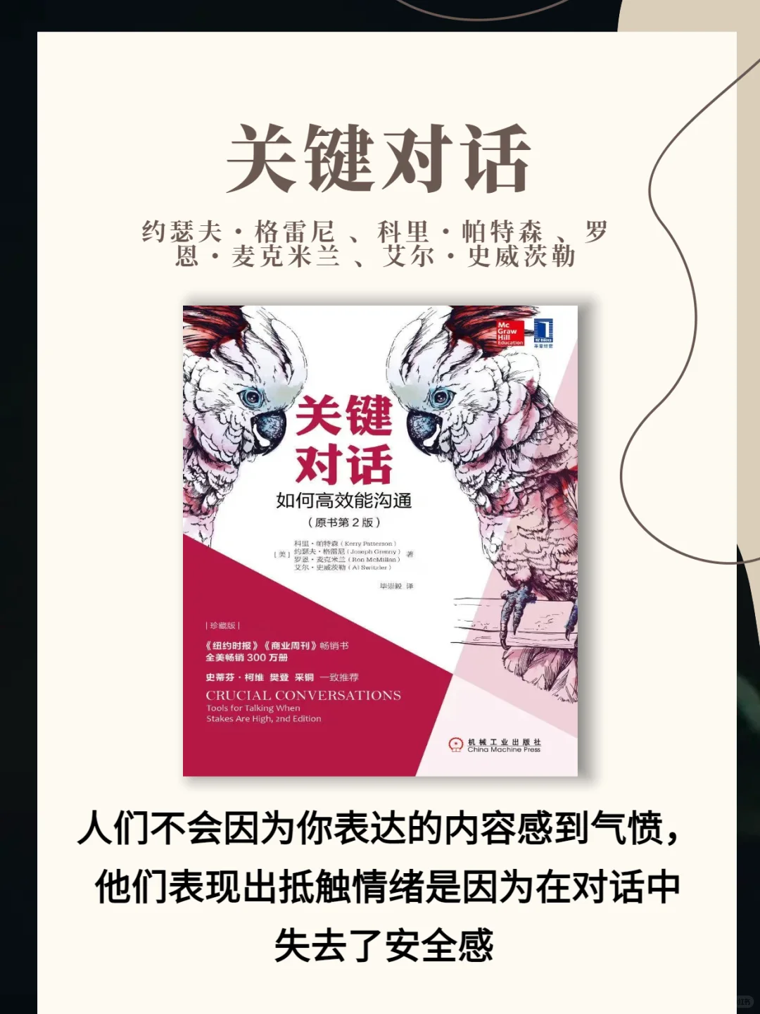 📚拆穿