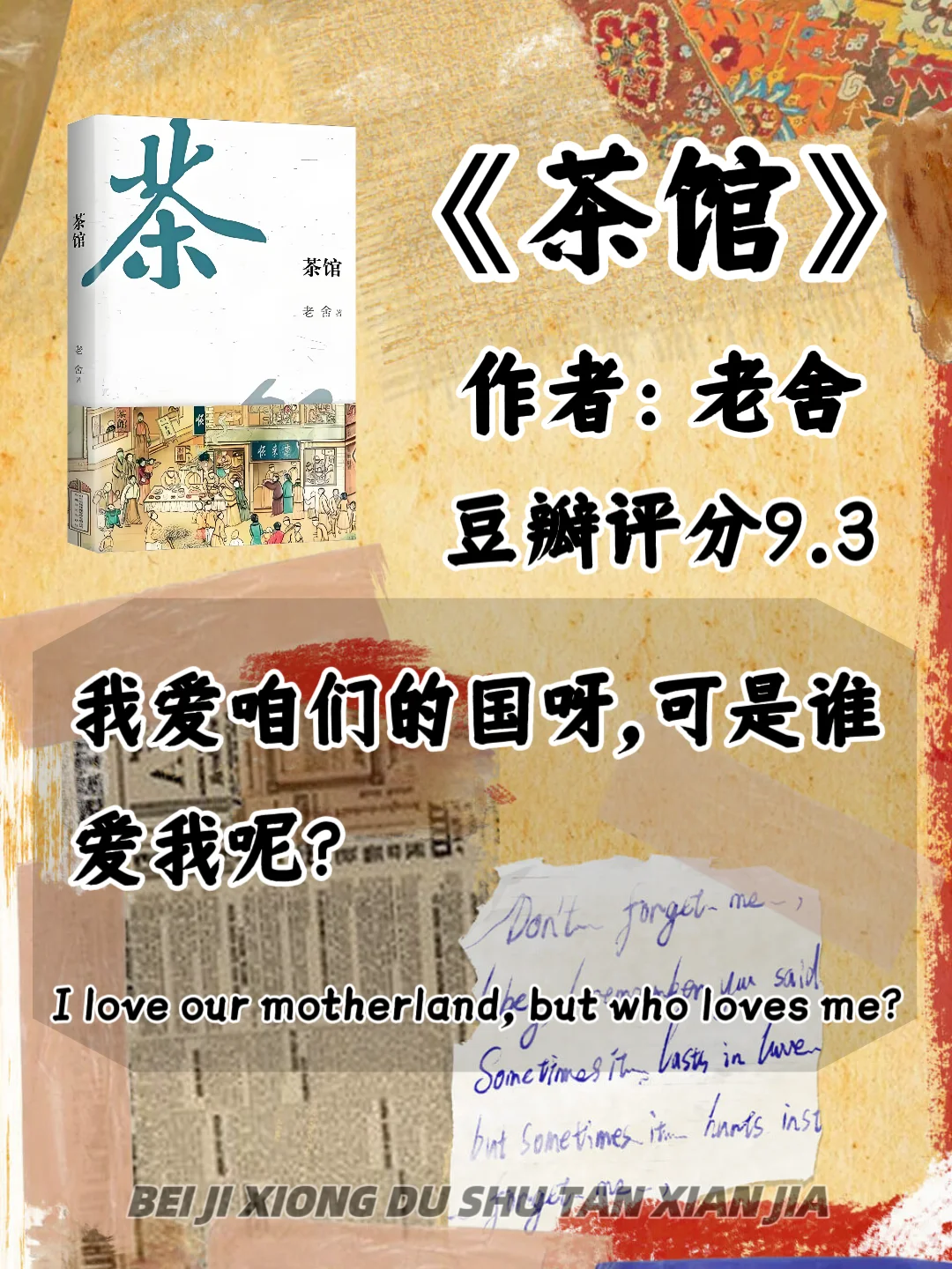 📚世界文学巨著盘点，每一本都是经典❗
