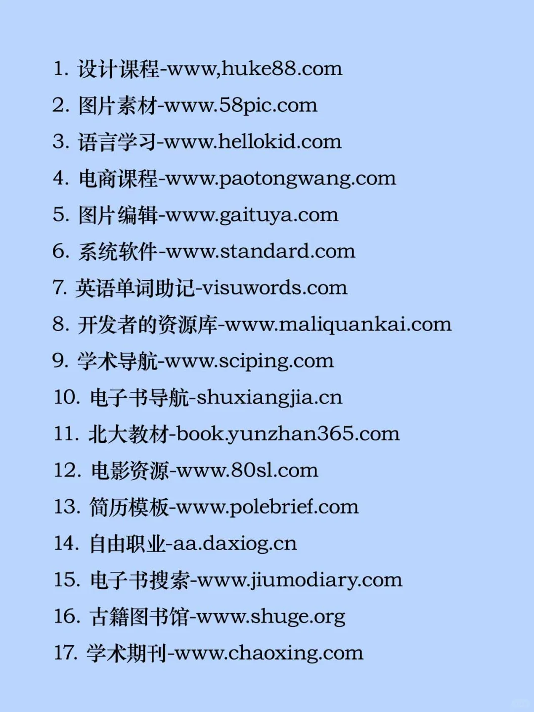 24个能够白嫖的网站🔥