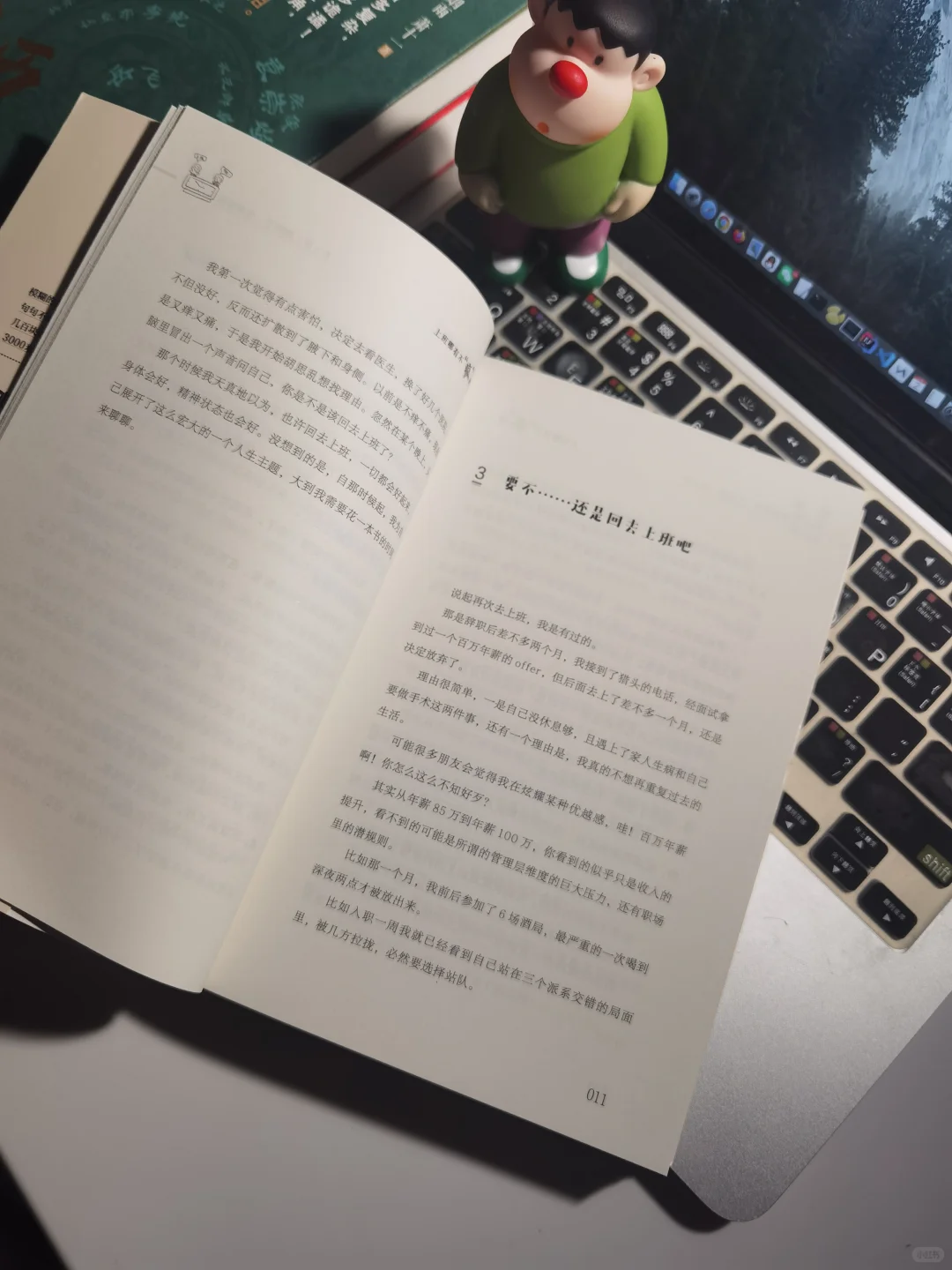 自我救赎指南！打工而已，不要内耗自己！