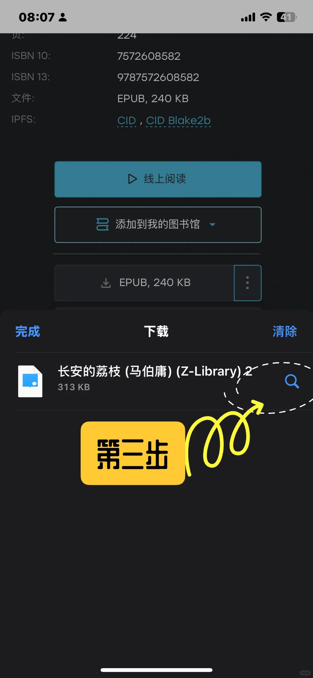 手机就能搞定➡️kindle极简传书教程‼️👀