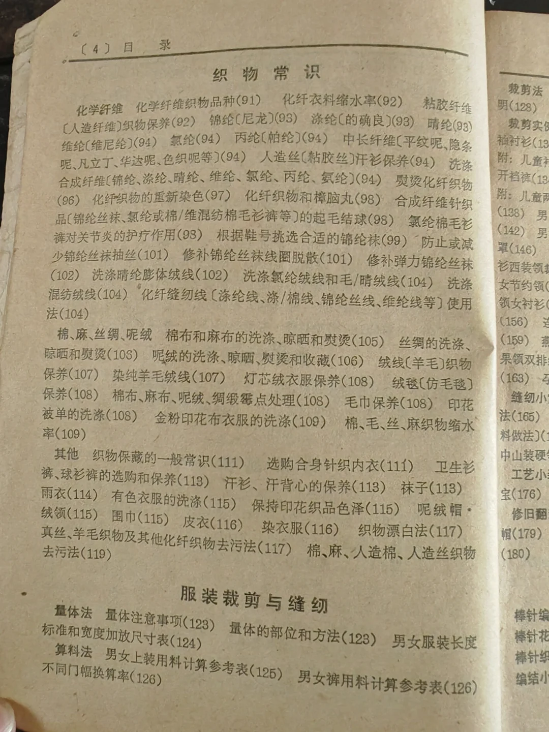 以前的书是真的有在好好教你过日子