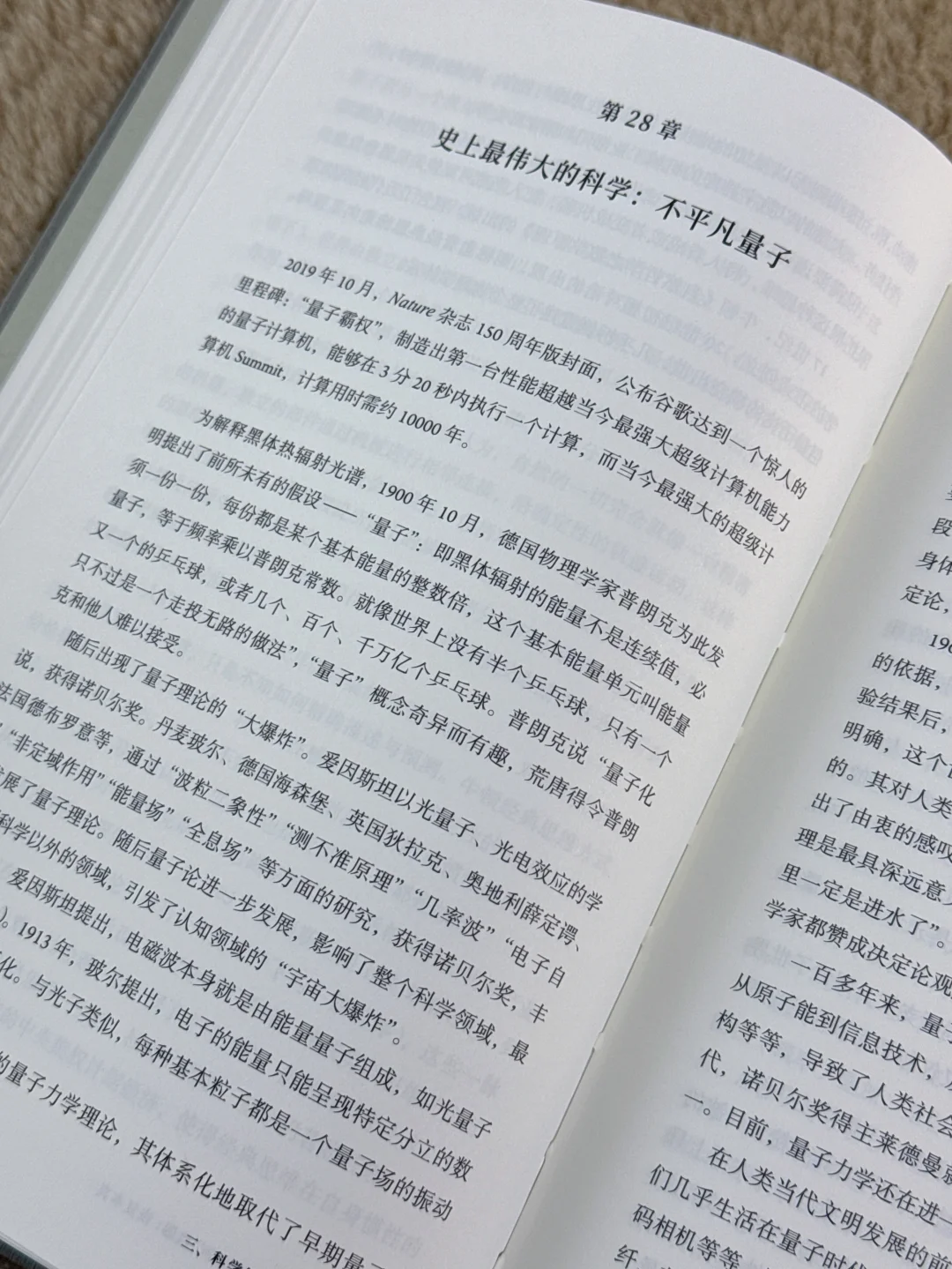 😳豆瓣9.2高分！一本书看透人生真相