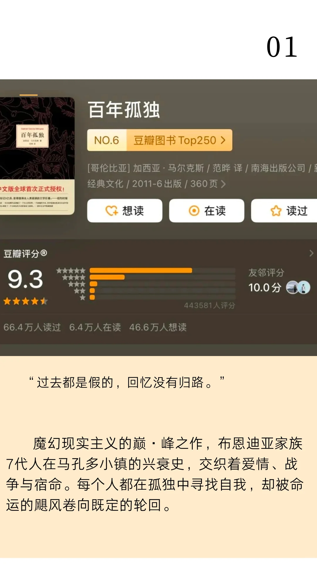 世界公认十大名著，人生至少要读一次，收藏