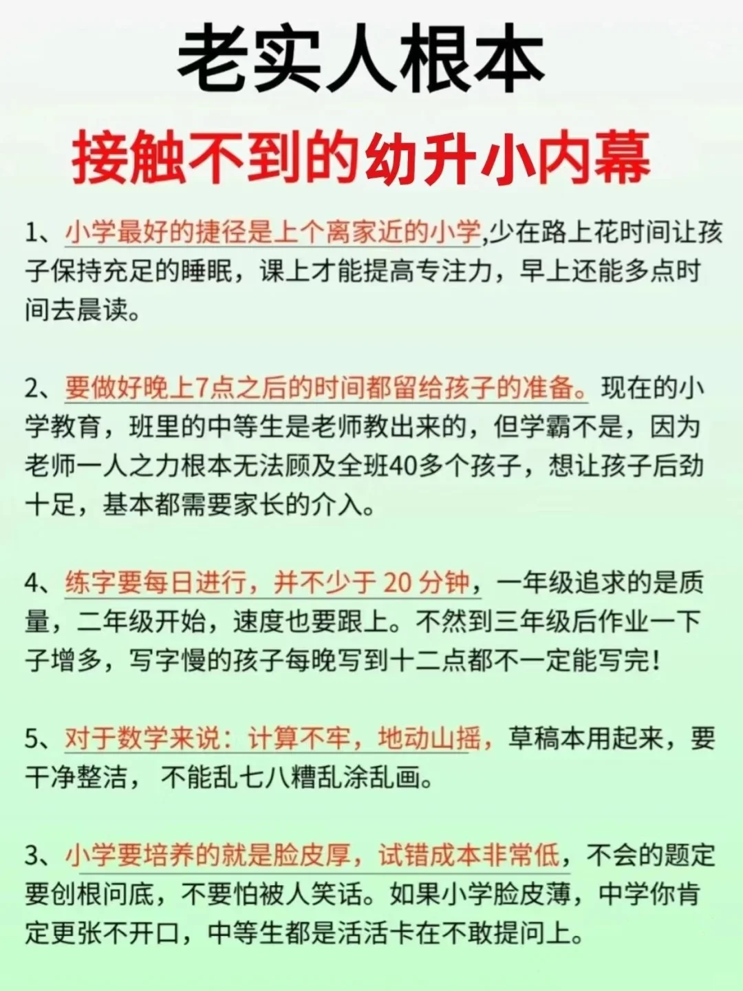 真心希望幼儿园中大班爸爸妈妈都有缘刷到！