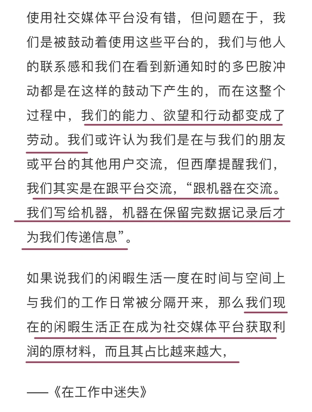 一个“牛马”书单