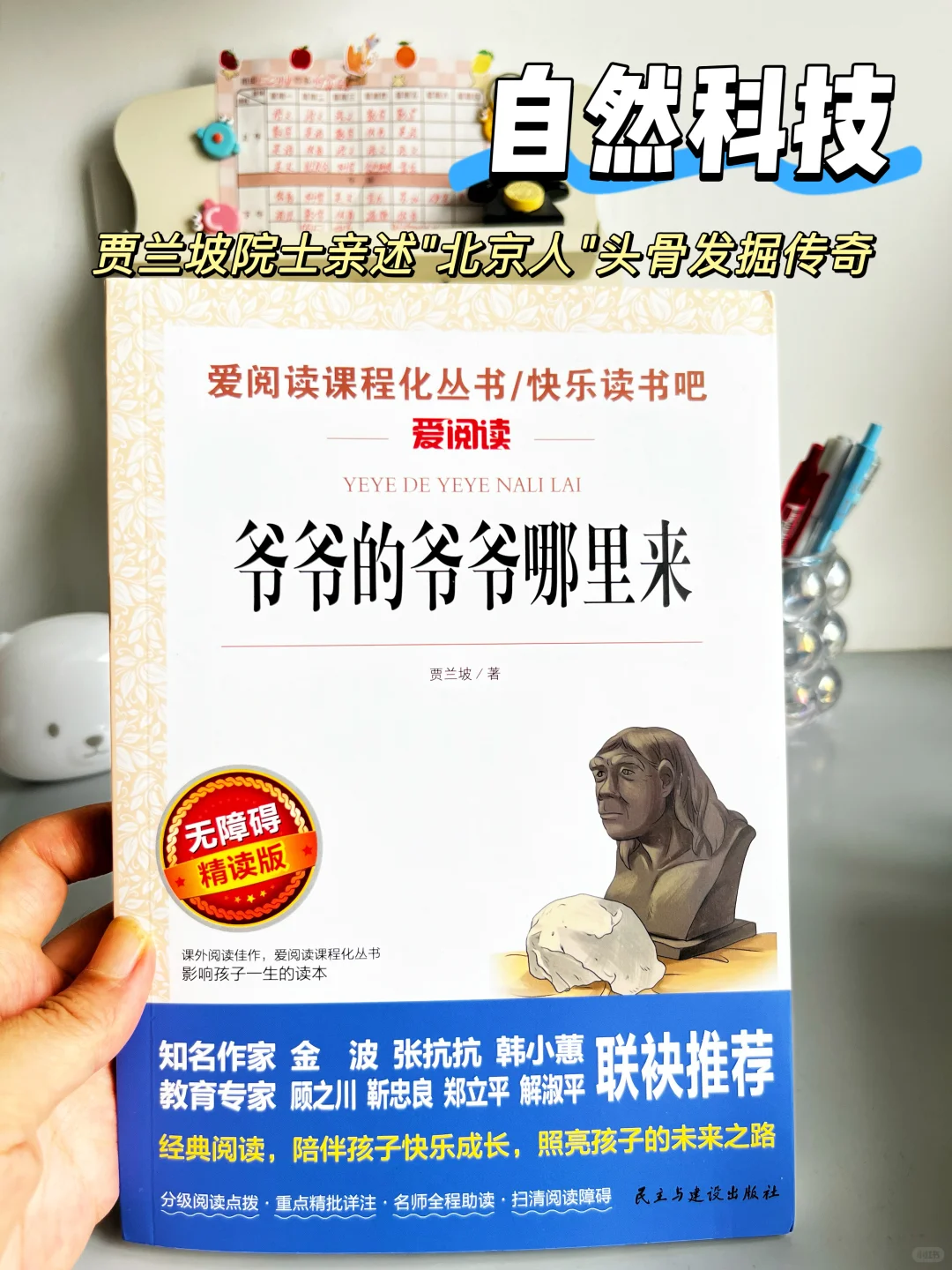 9大主题人生必修课📚小学生暑假必读书单