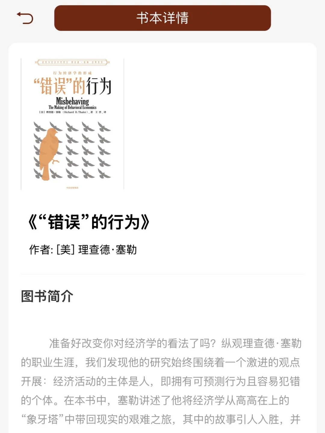 后悔没有早点读到的书