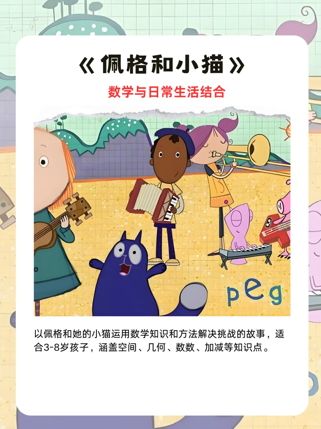 央视推荐！孩子暑假想提高就看纪录片