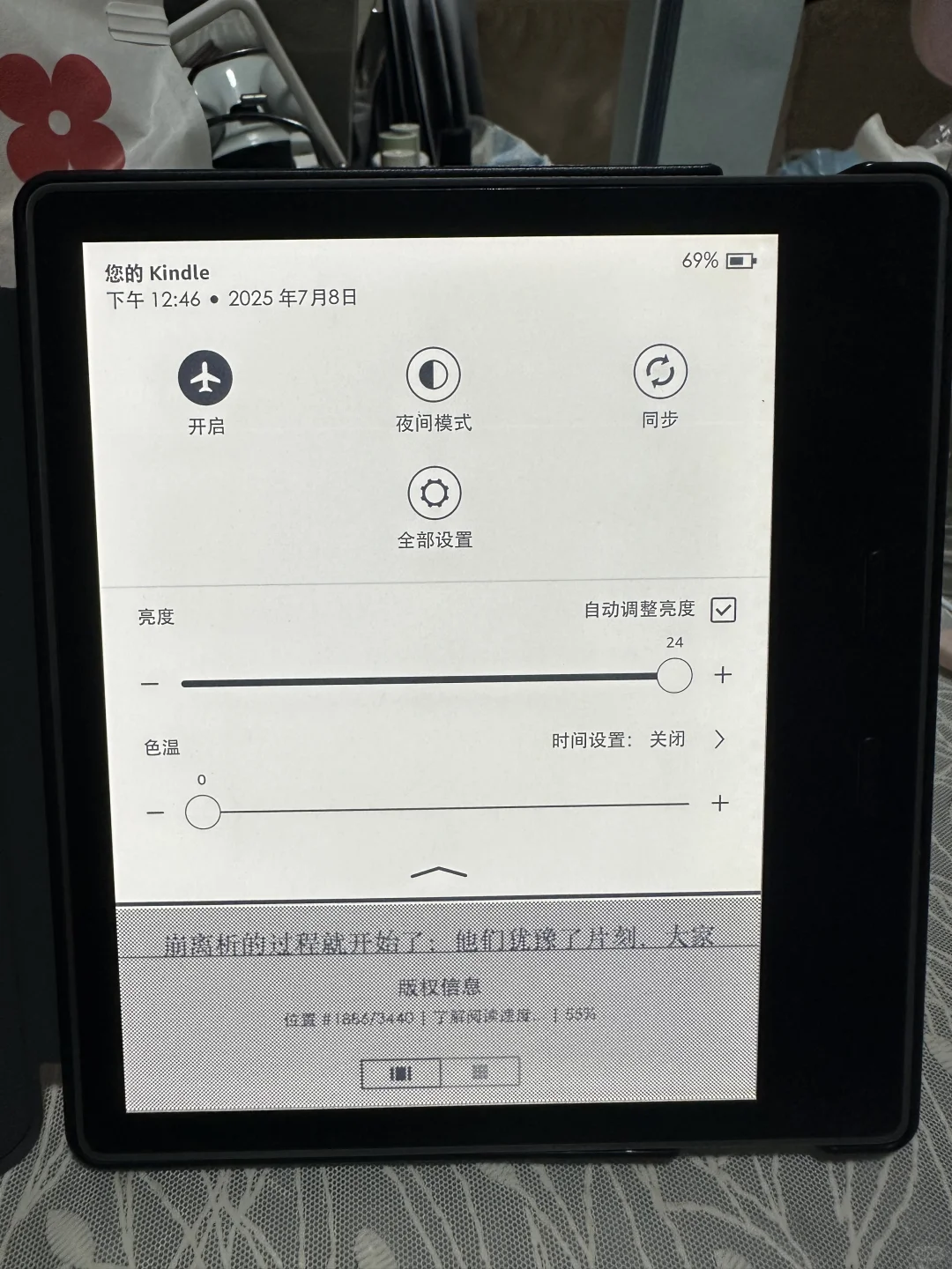 不知哪位高人欲收kindle oasis3 8g