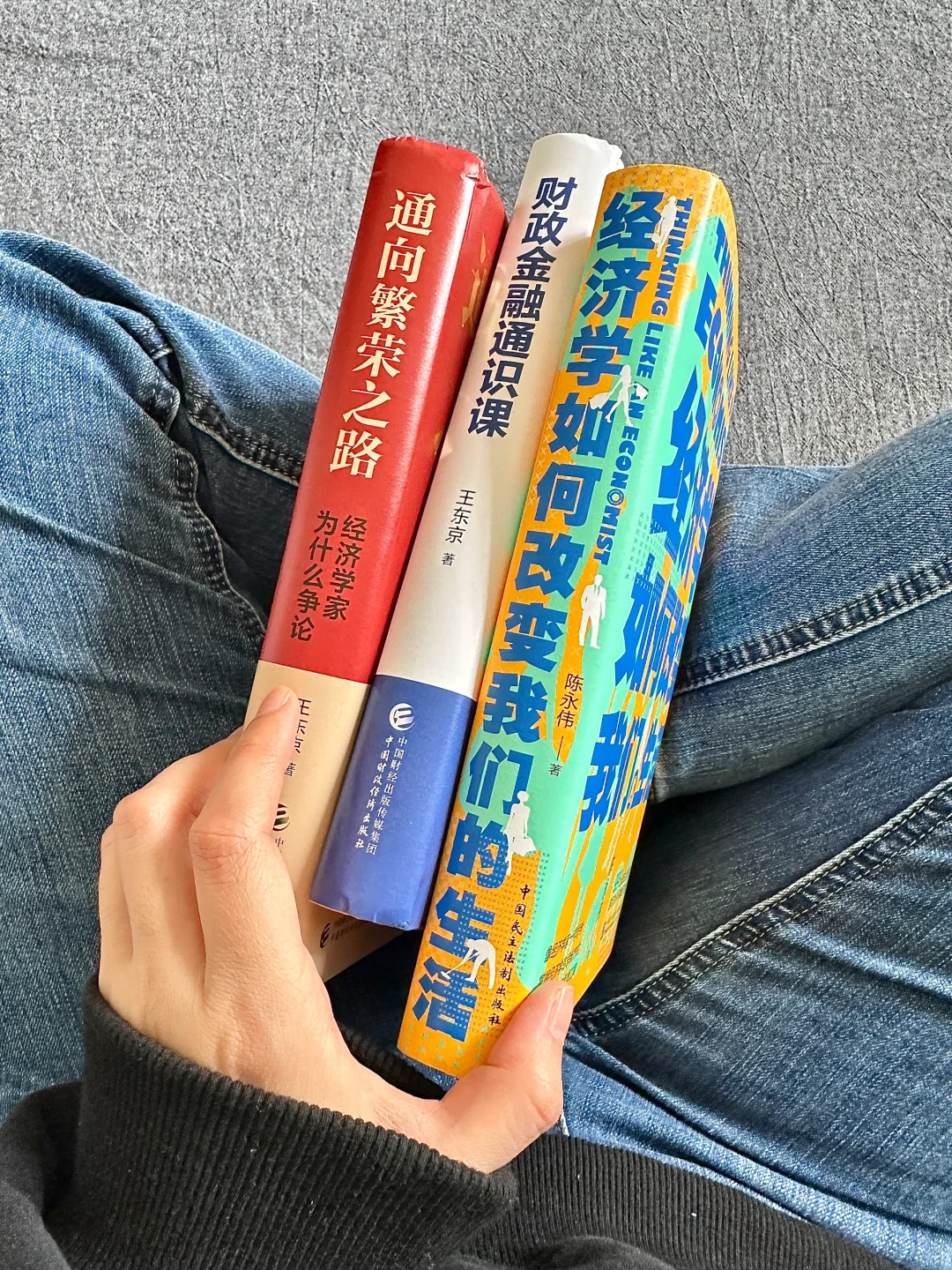 阅读｜分享几本高质量经济学社科书单。