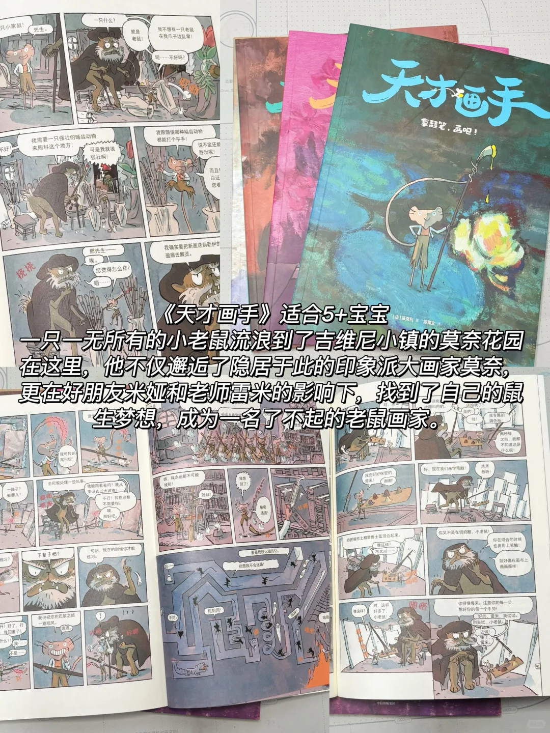 📚幼升小书单｜坚持阅读的孩子真的不一样💡