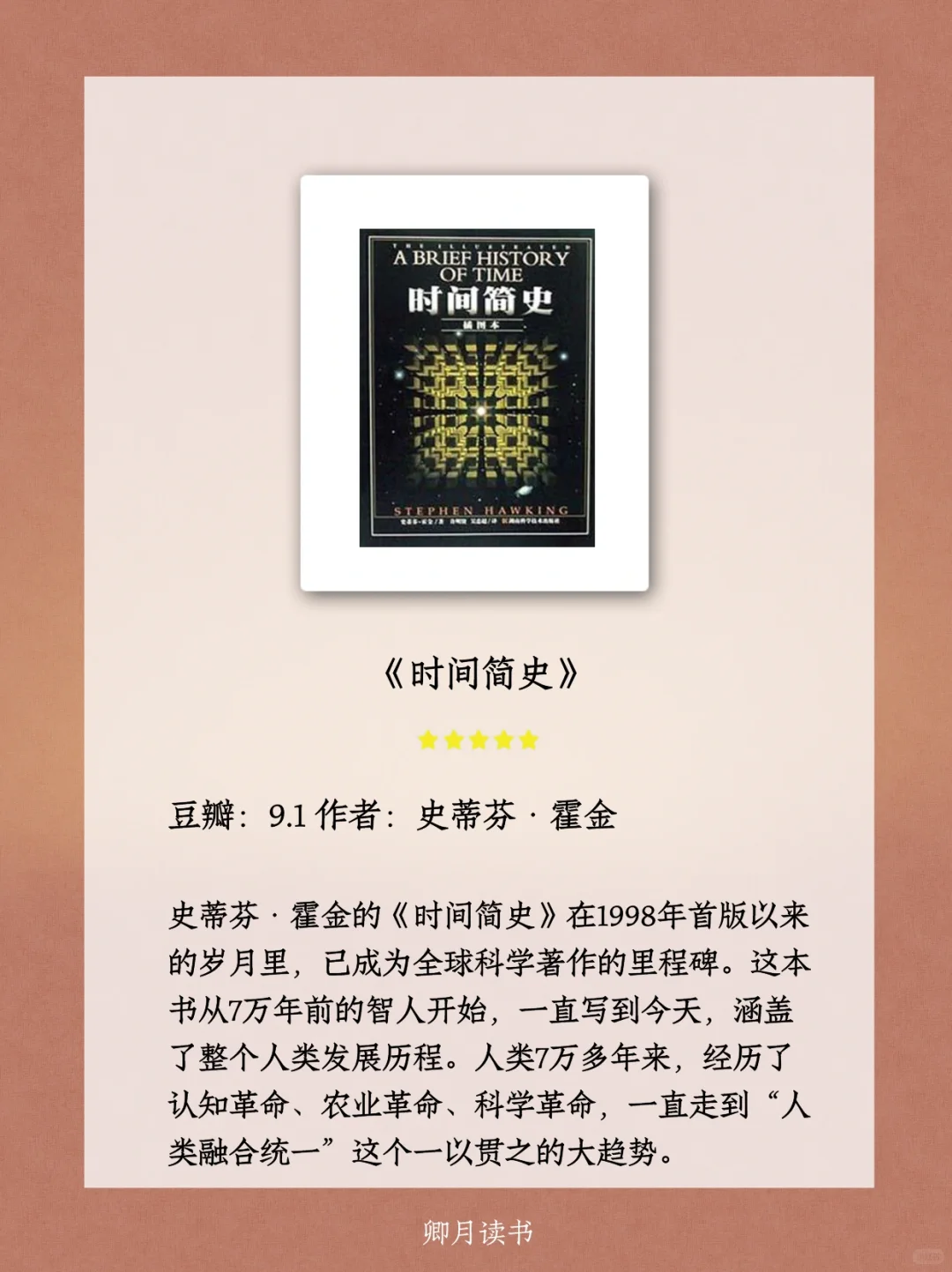董宇辉在直播间内反复推荐的10本好书📚