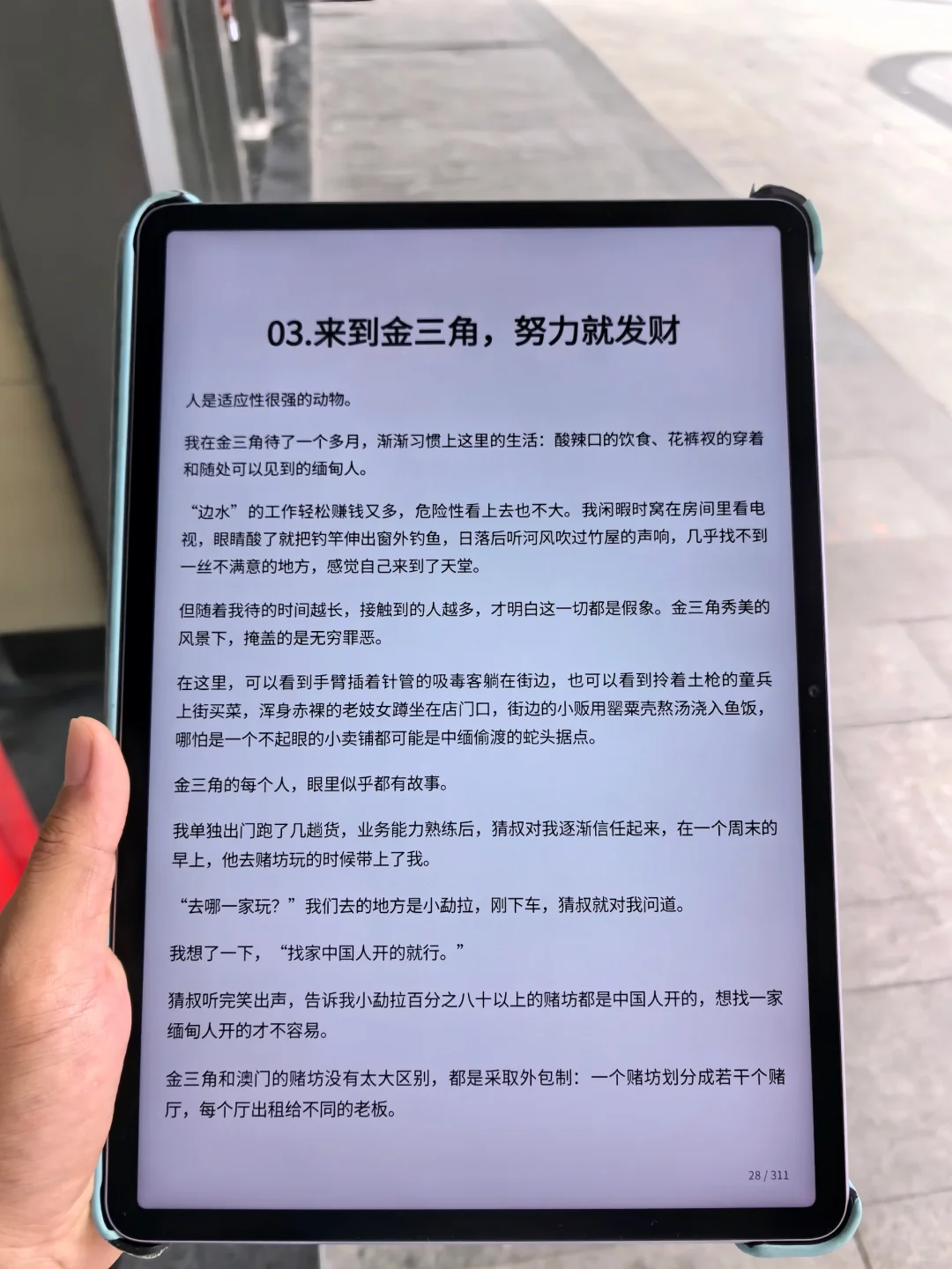 通勤不寂寞！豪华阵容电子书资源库陪伴你！