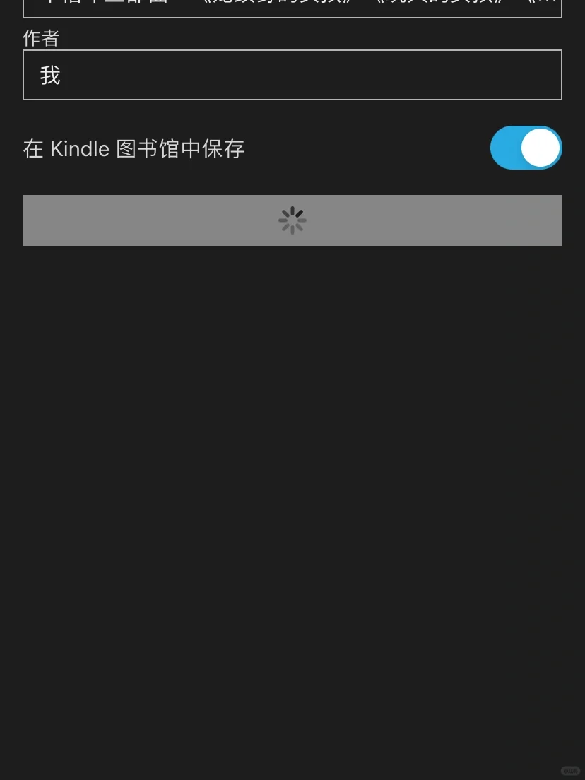 我的推荐｜最简单的免费存电子书方法｜kindle