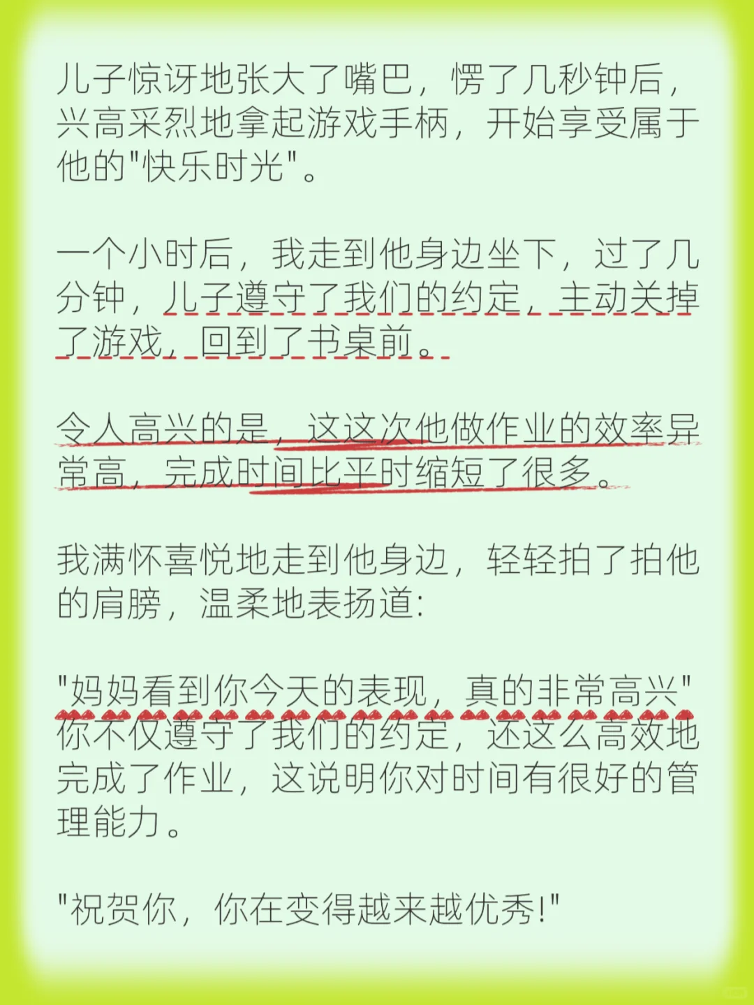 学会给儿子“灌迷魂汤”，他的内驱力爆发了