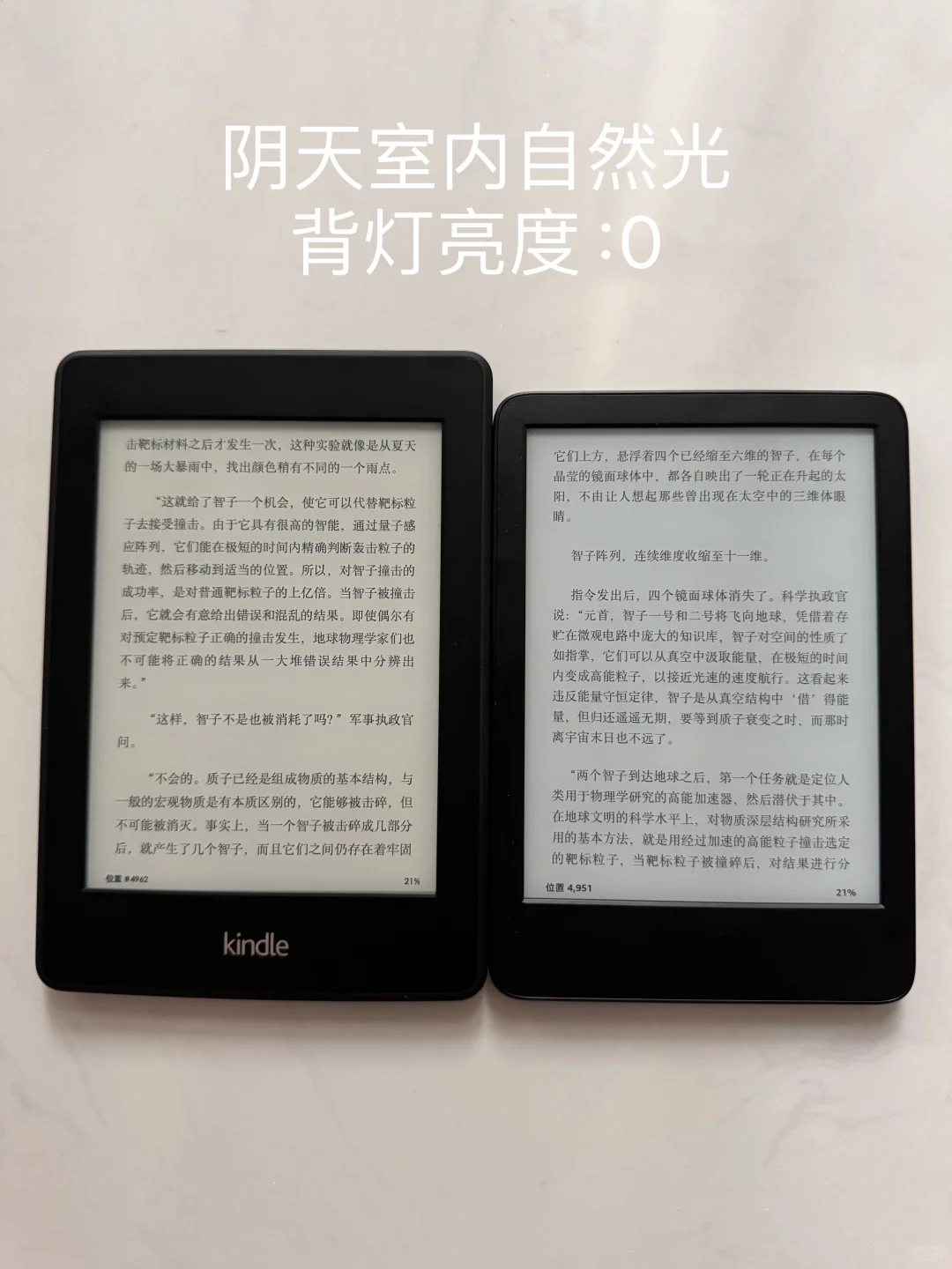 kpw2和kindle2024对比