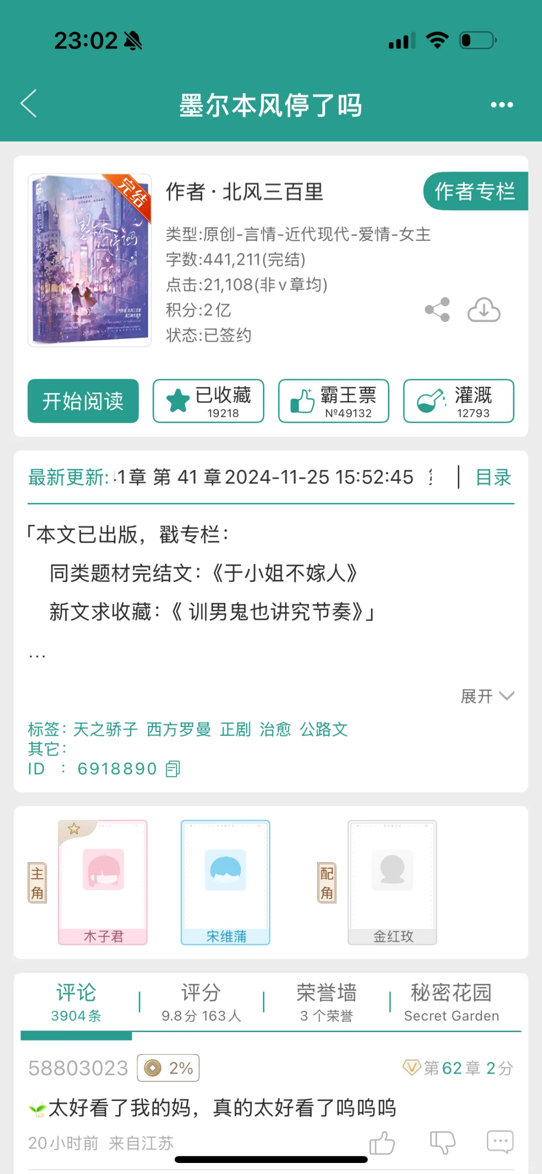 书单分享～