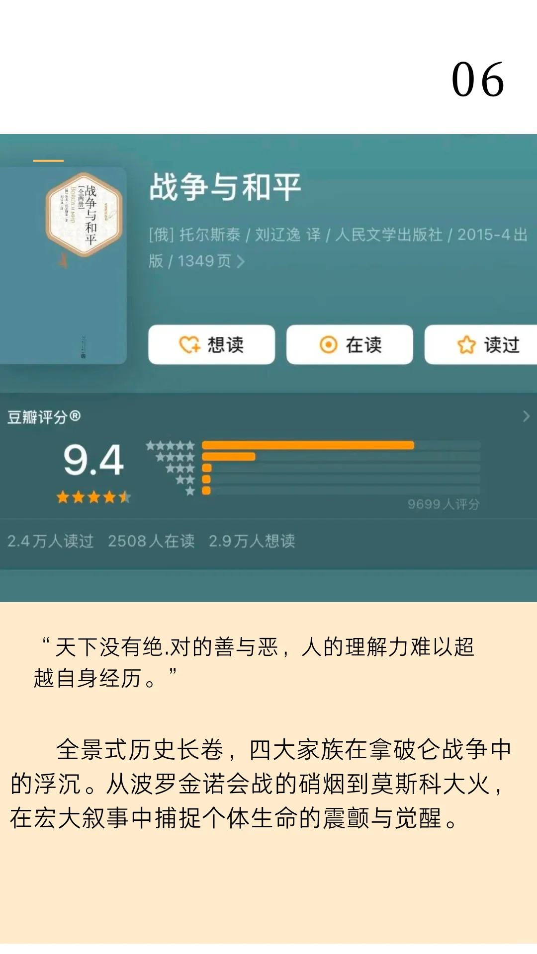 世界公认十大名著，人生至少要读一次，收藏