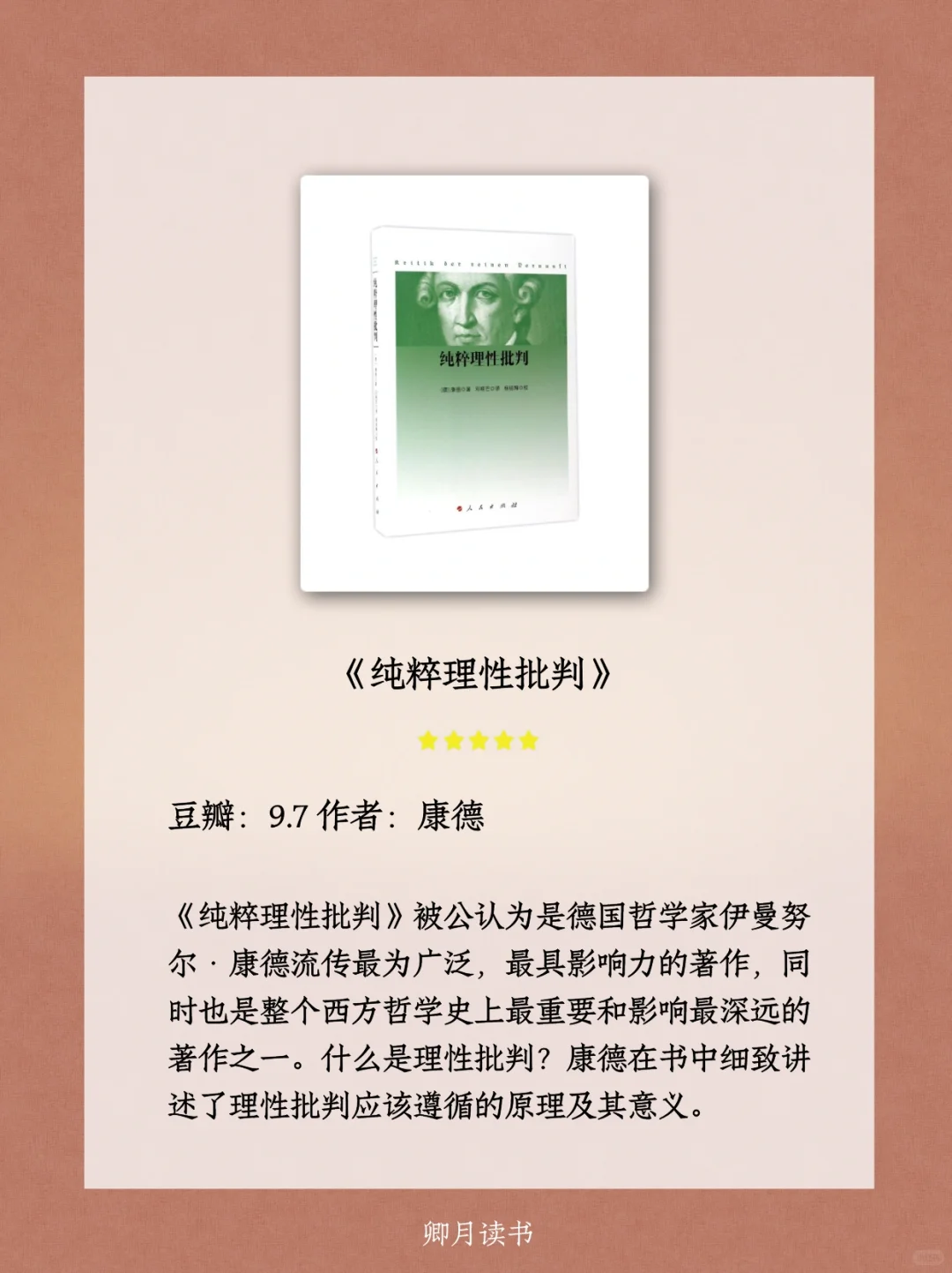 董宇辉在直播间内反复推荐的10本好书📚